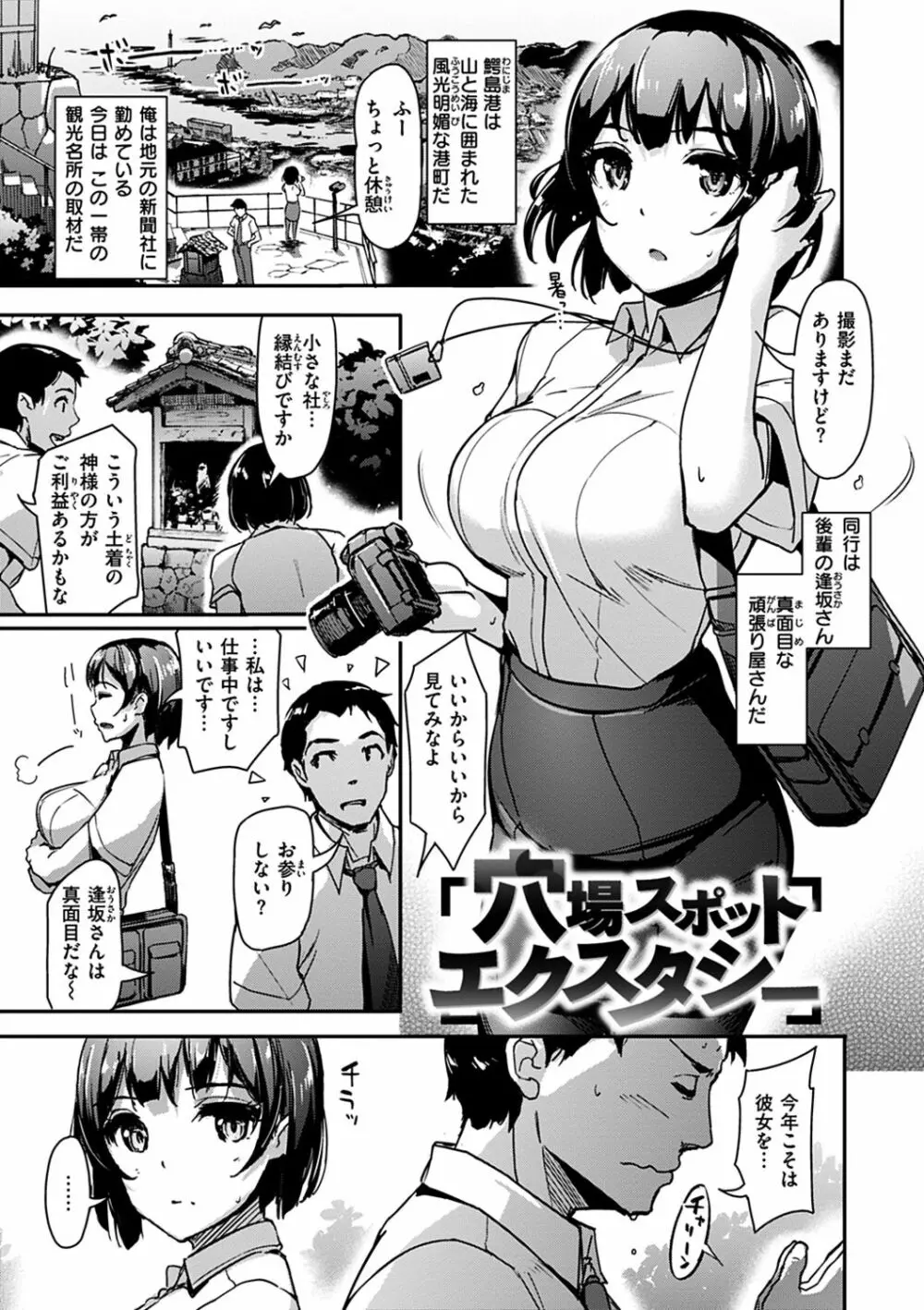 生ハメ えくすとりーむ 81ページ