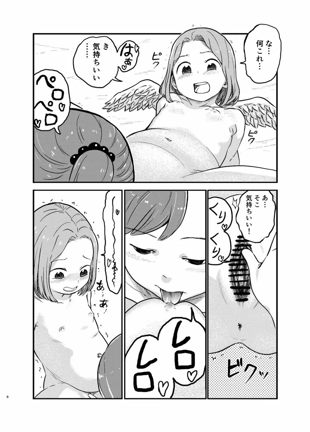 百合天使の2人がえっちなことをする漫画 8ページ