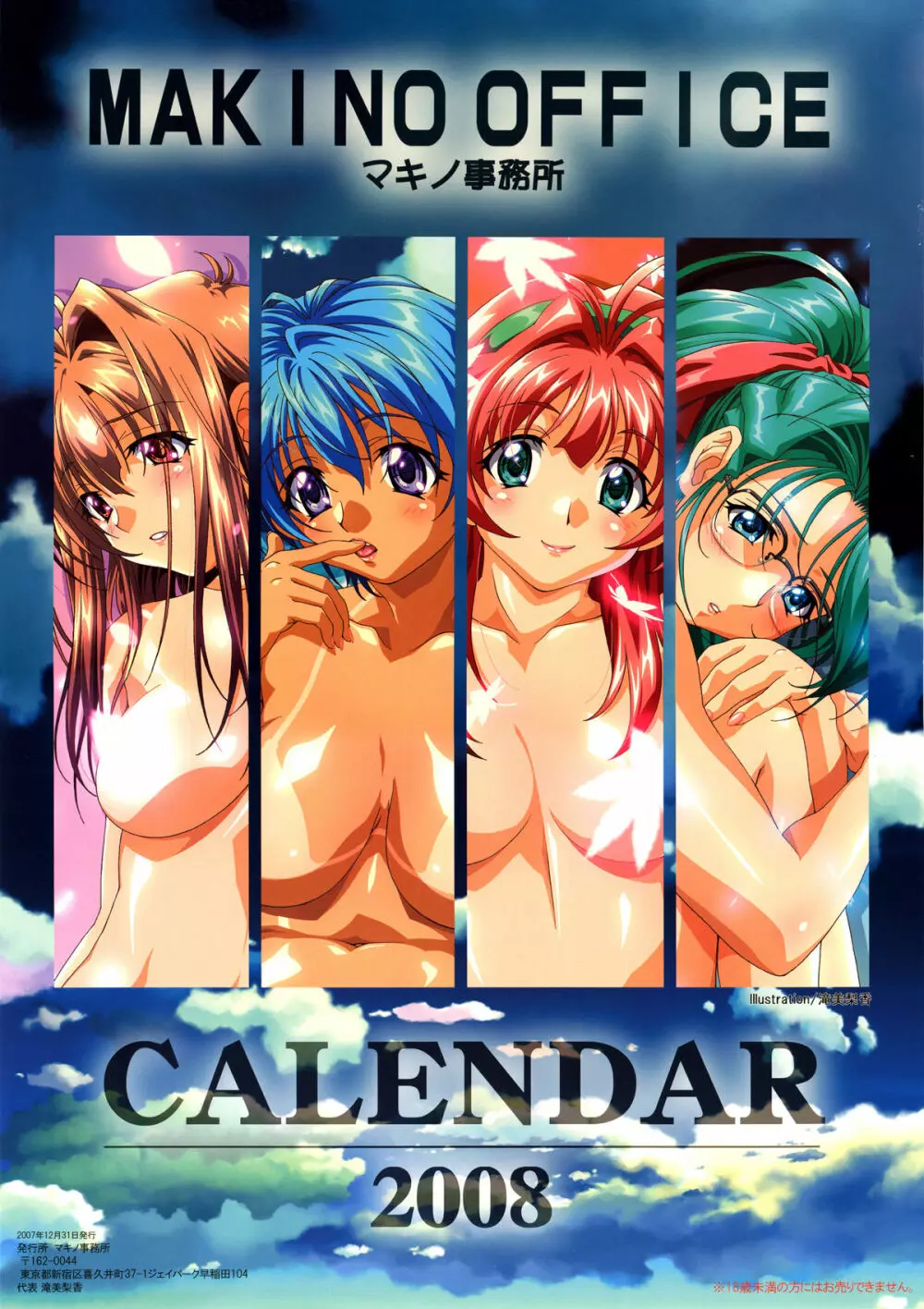 CALENDER 2008 1ページ