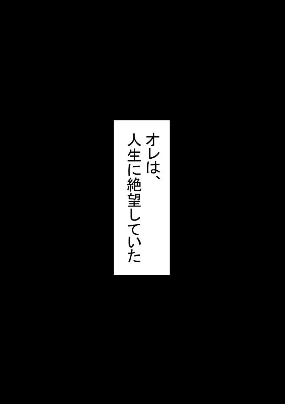 オレの無口彼女が、終電逃して中年上司と1泊することにNTR 72ページ