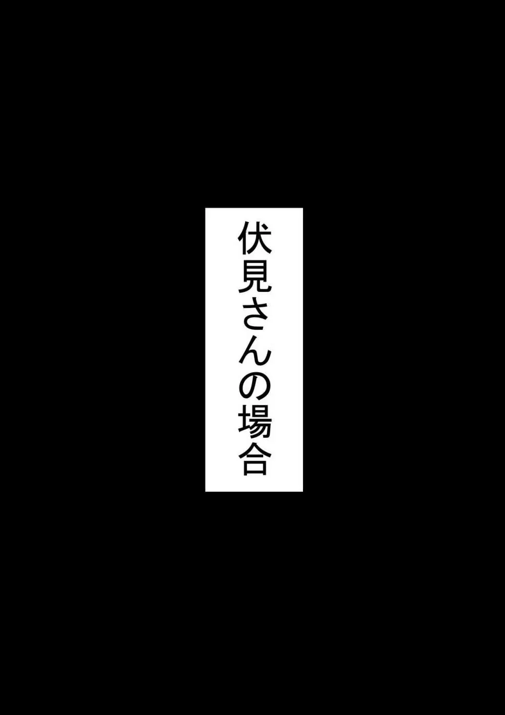 オレの無口彼女が、終電逃して中年上司と1泊することにNTR 8ページ