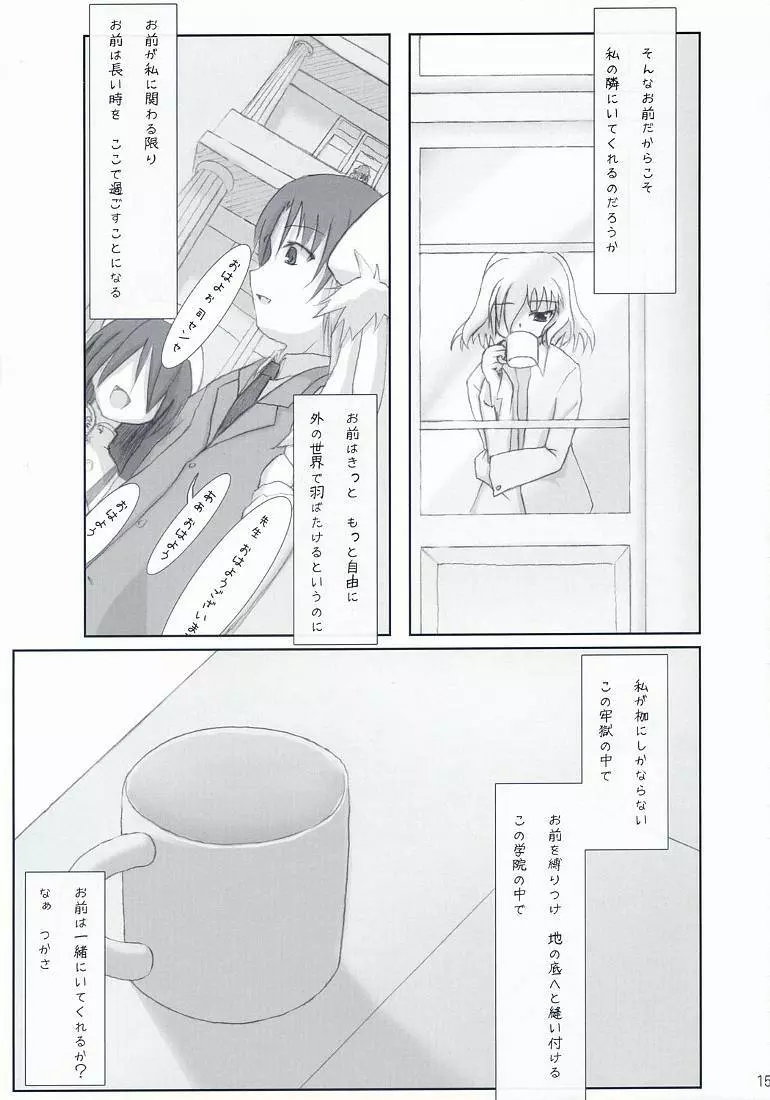 通販さん生活2007春 14ページ