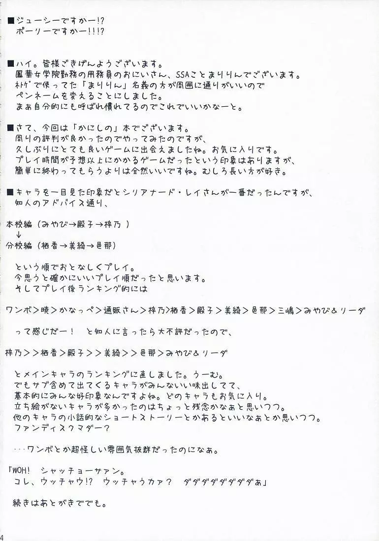 通販さん生活2007春 3ページ