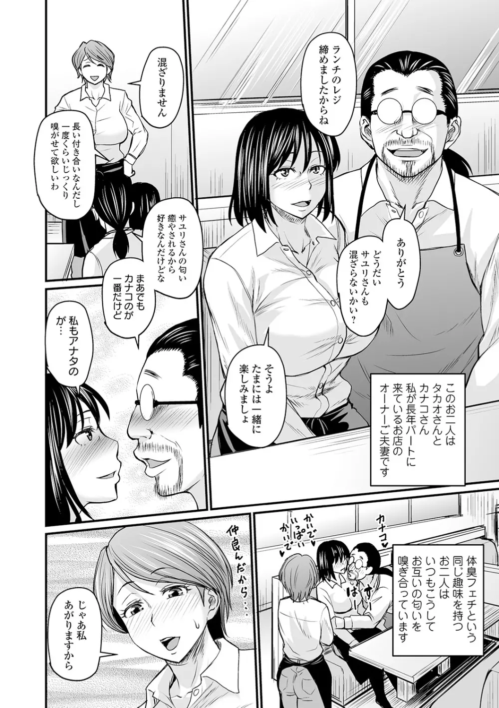 COMICオルガ vol.12 4ページ