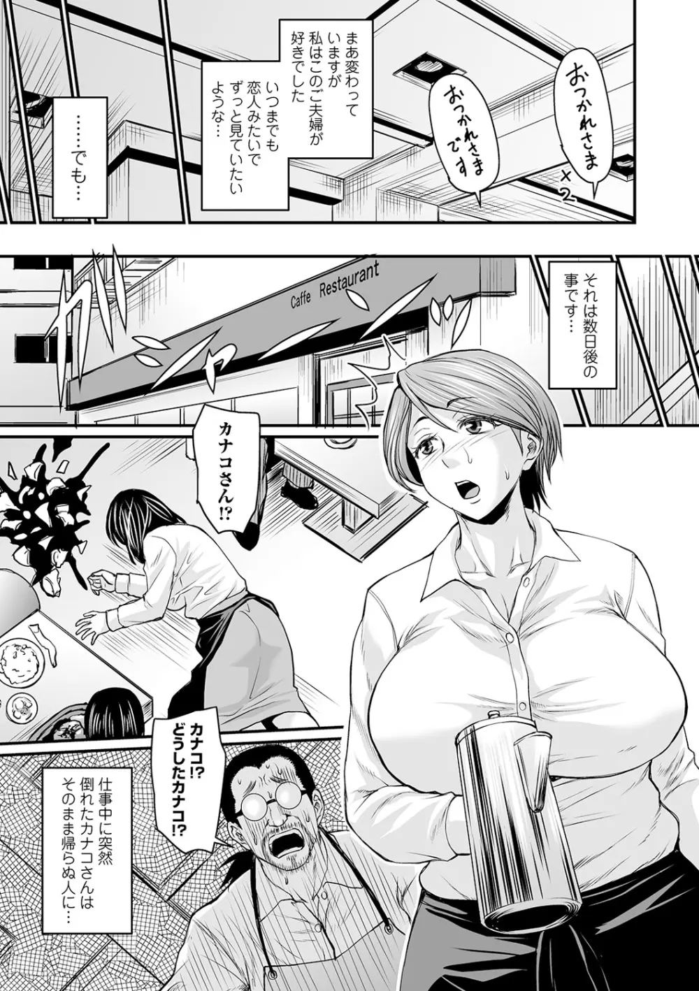 COMICオルガ vol.12 5ページ