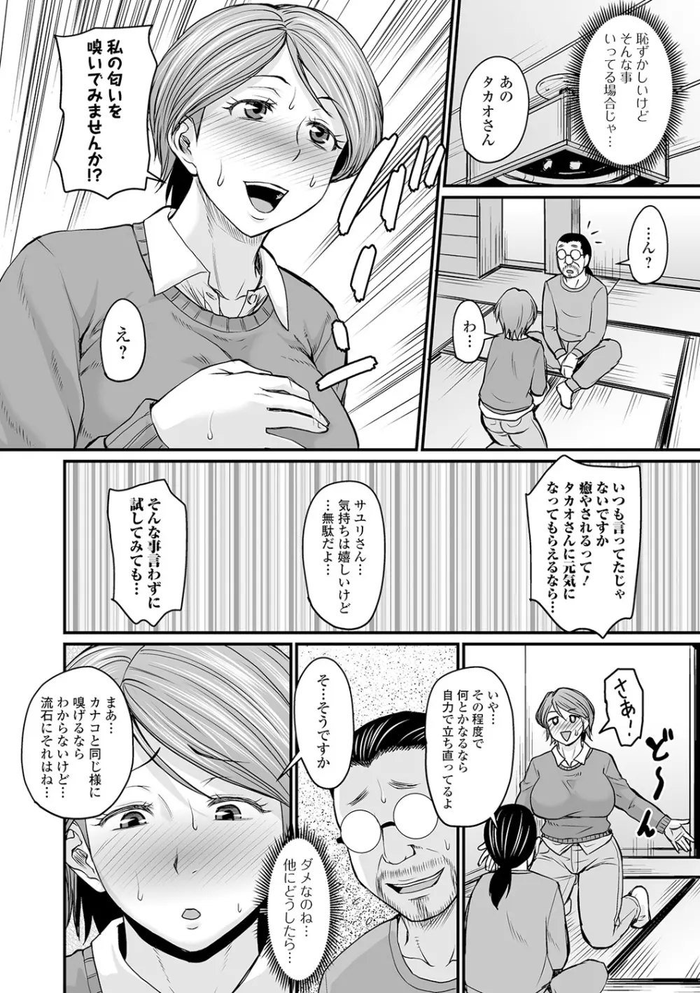 COMICオルガ vol.12 8ページ