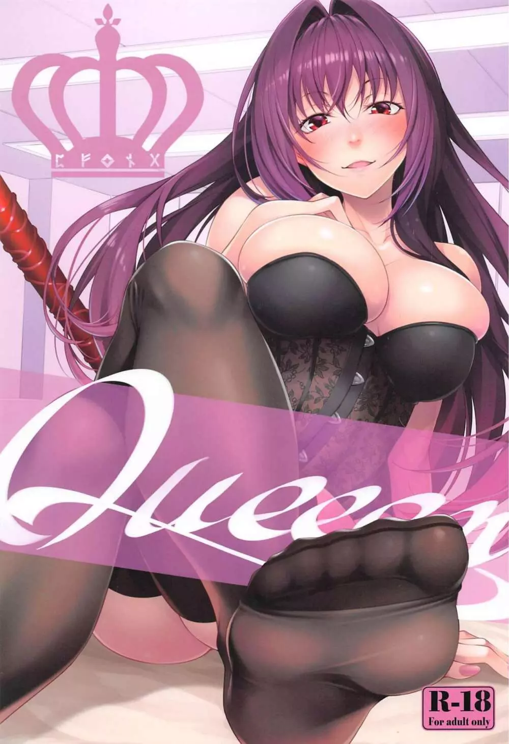 Queeen 1ページ