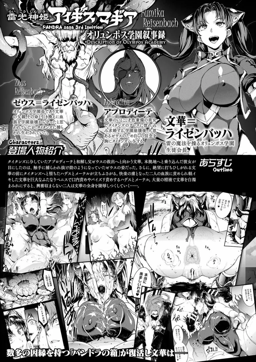 コミックアンリアル 2021年8月号 Vol.92 59ページ