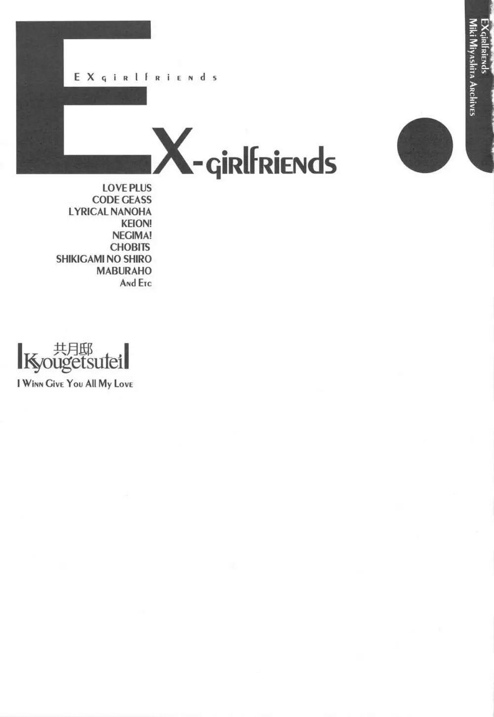 EX-girlfriends 3ページ