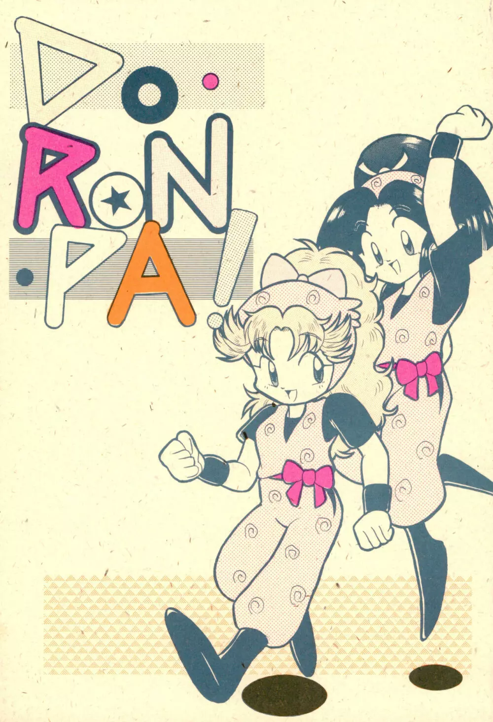 Do・RoN・PA!