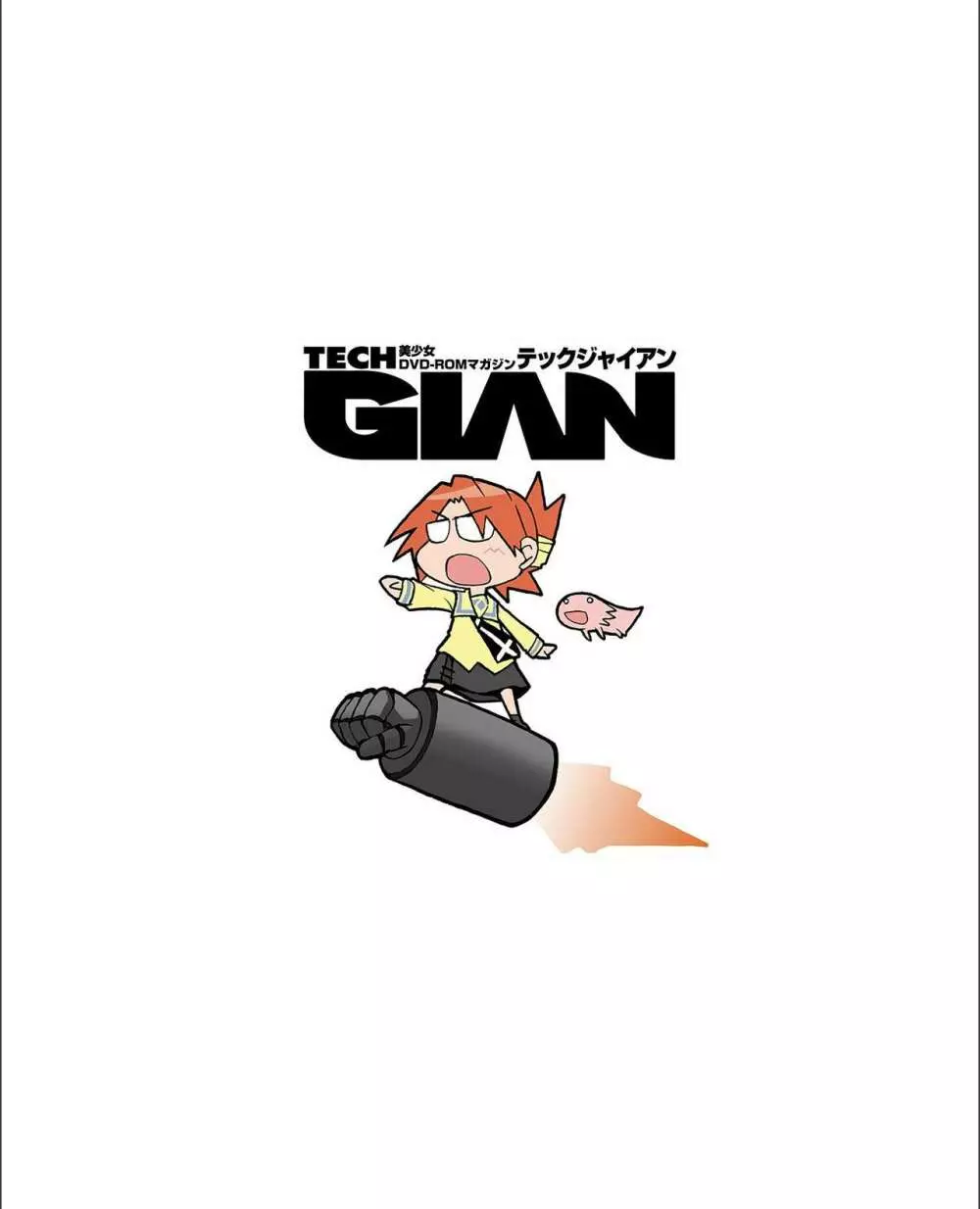 【電子版】TECH GIAN 2021年9月号 169ページ