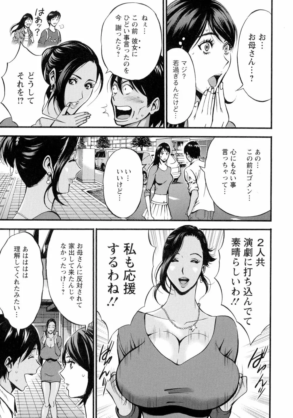 不近親相姦の女 115ページ