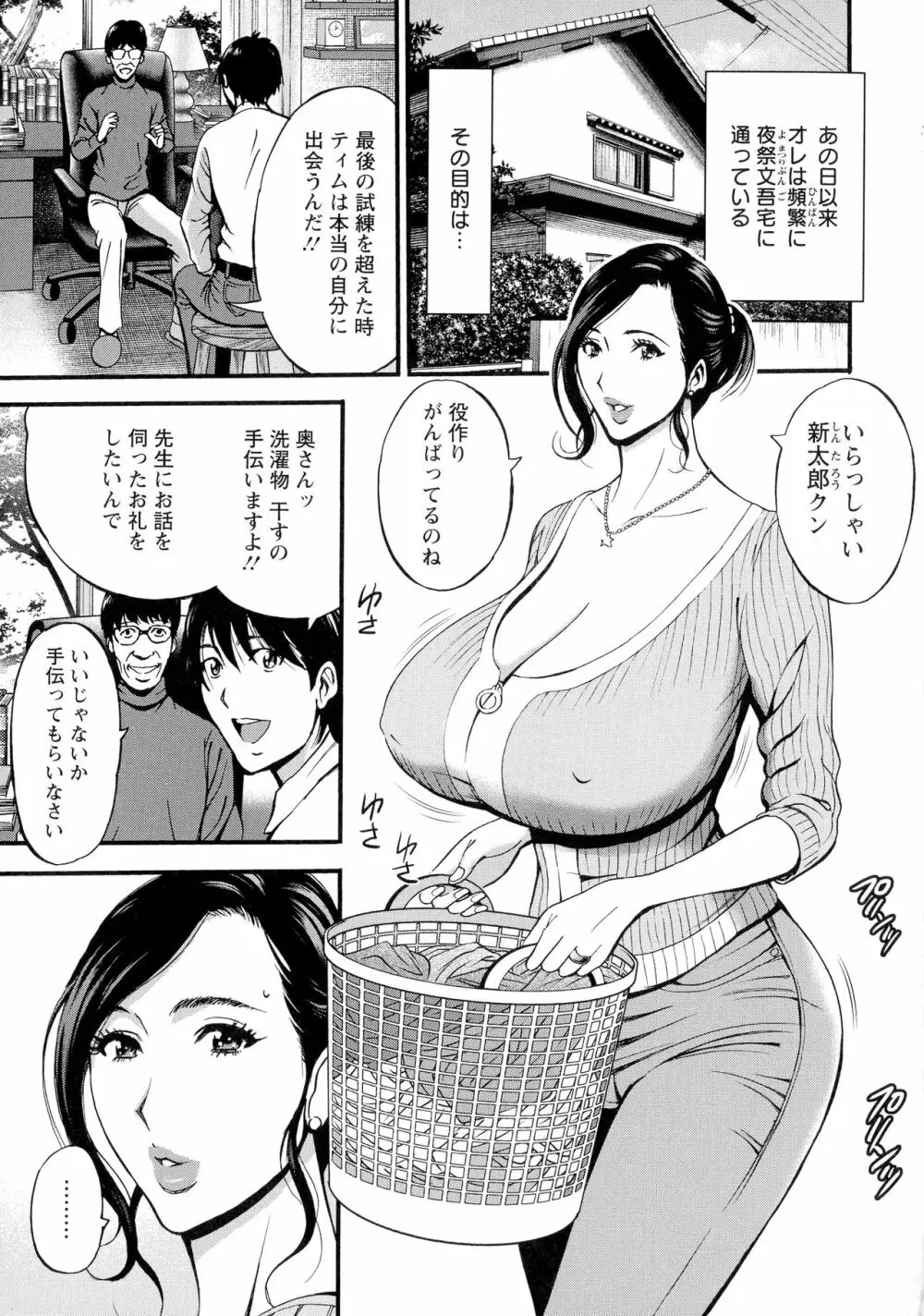 不近親相姦の女 153ページ