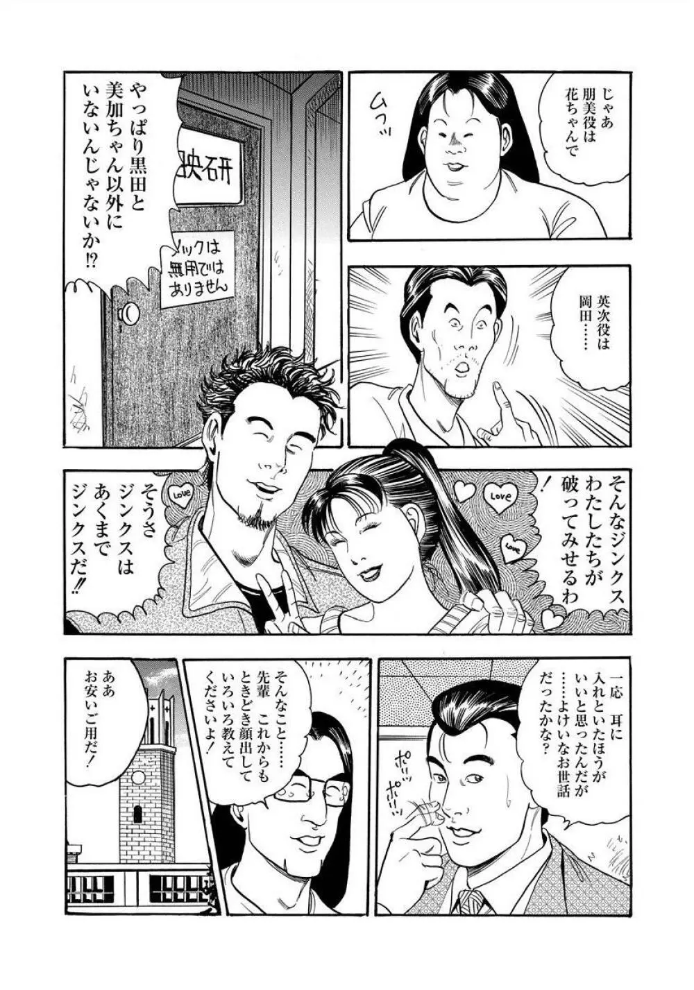 艶満家族 お母さんとの秘蜜 118ページ