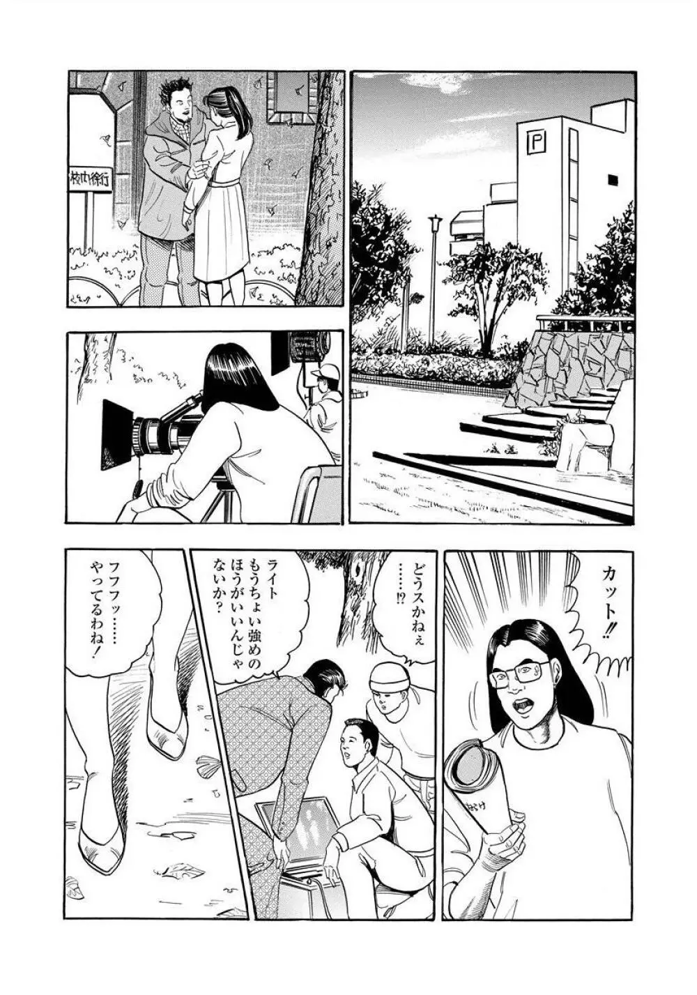 艶満家族 お母さんとの秘蜜 119ページ