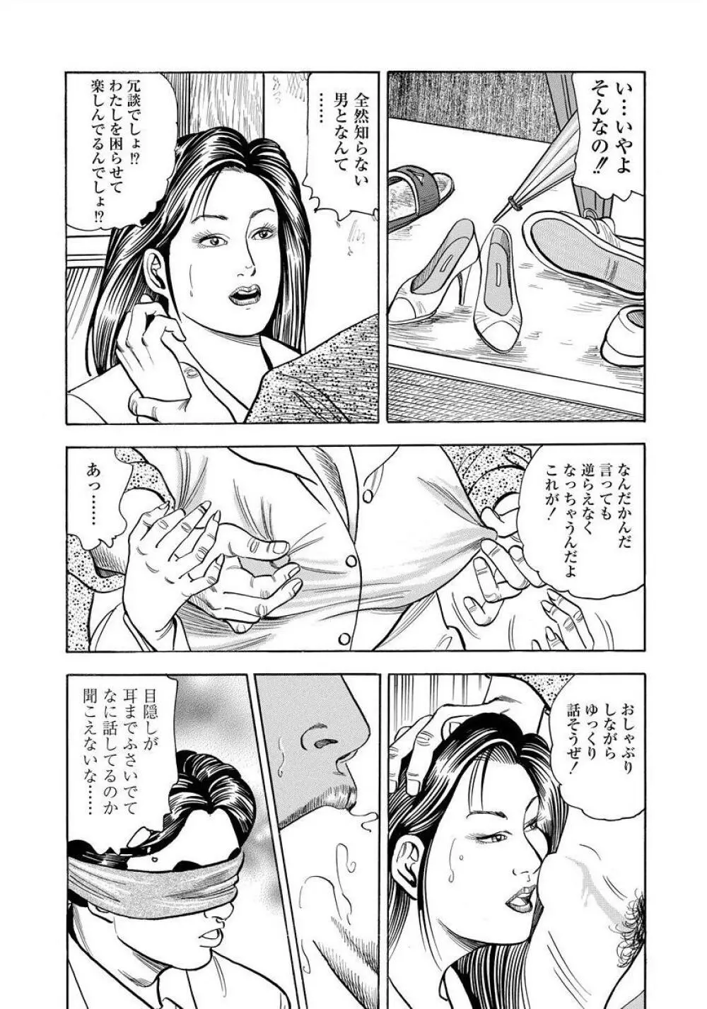 艶満家族 お母さんとの秘蜜 142ページ