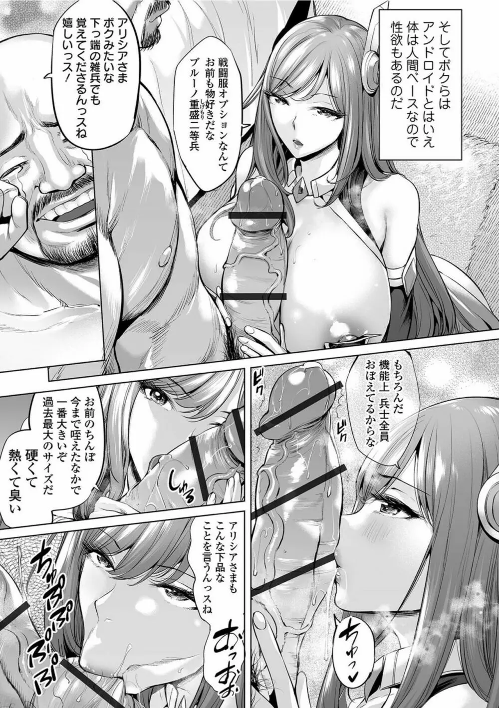 COMIC オルガ vol.28 5ページ