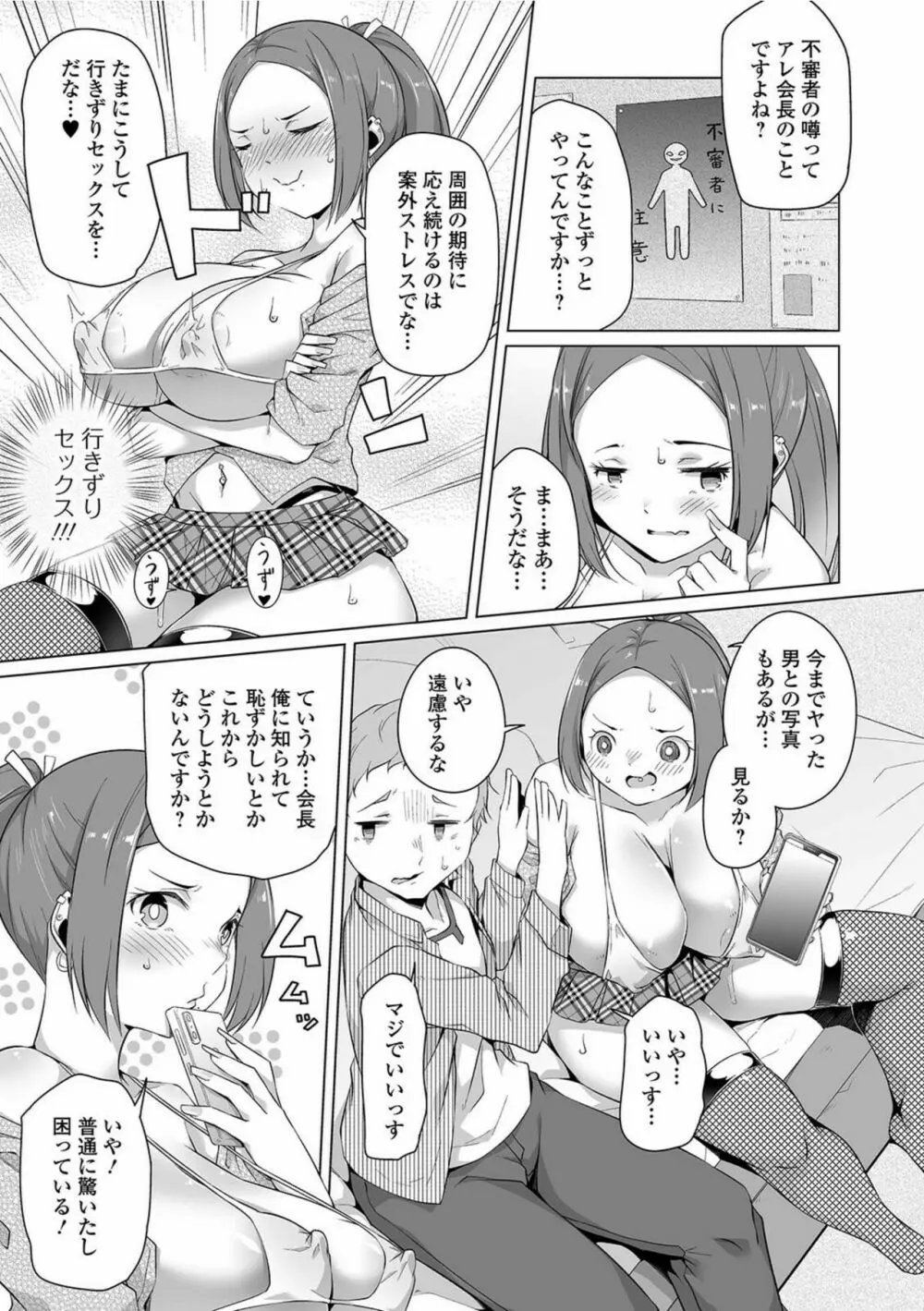 COMIC オルガ vol.28 59ページ