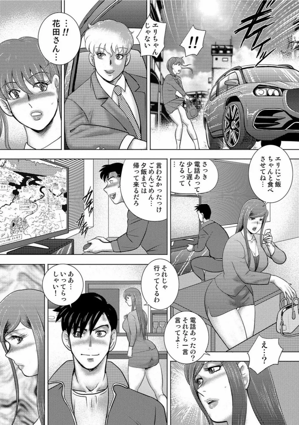 COMIC オルガ vol.28 84ページ