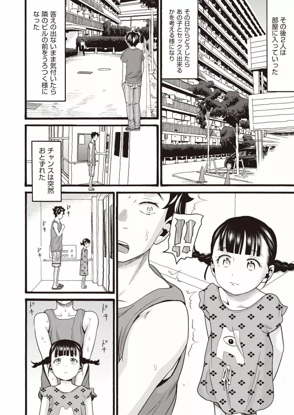 COMIC 阿吽 改 Vol.14 117ページ