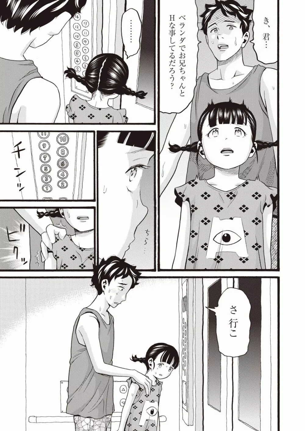 COMIC 阿吽 改 Vol.14 118ページ