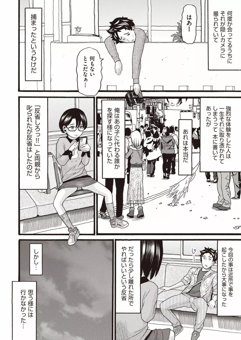 COMIC 阿吽 改 Vol.14 123ページ