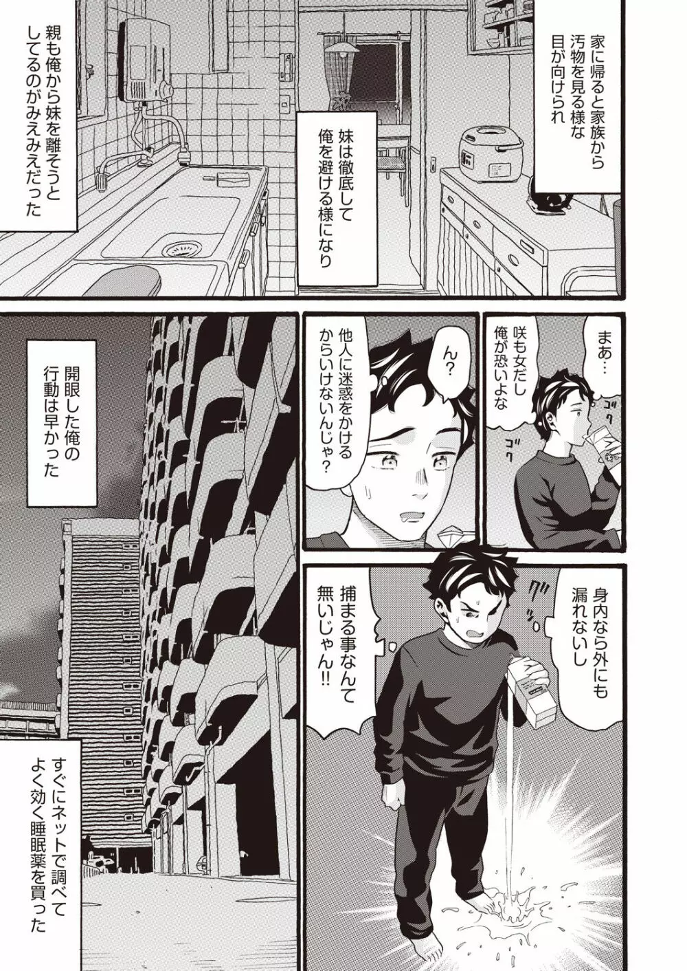 COMIC 阿吽 改 Vol.14 124ページ