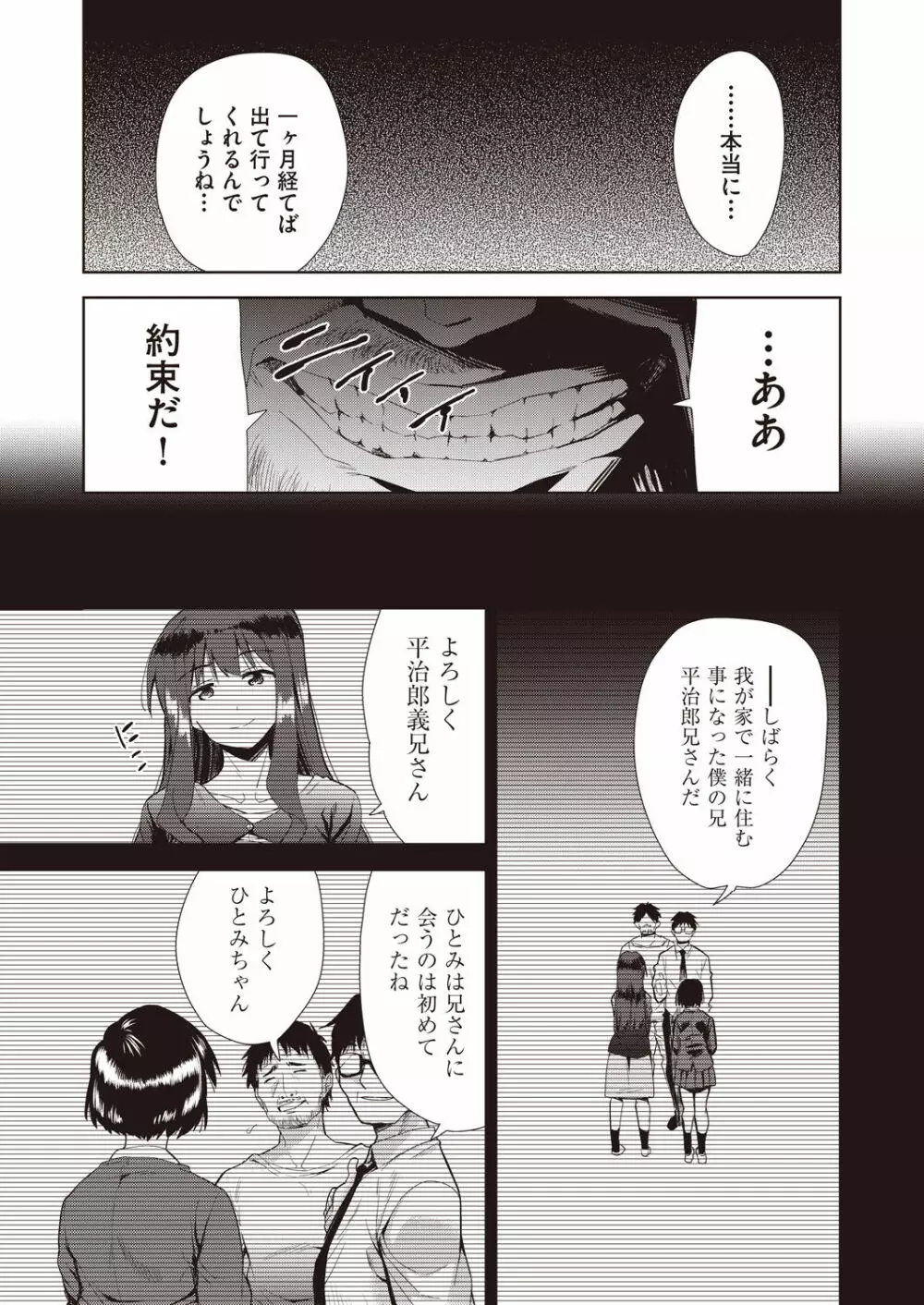 COMIC 阿吽 改 Vol.14 32ページ