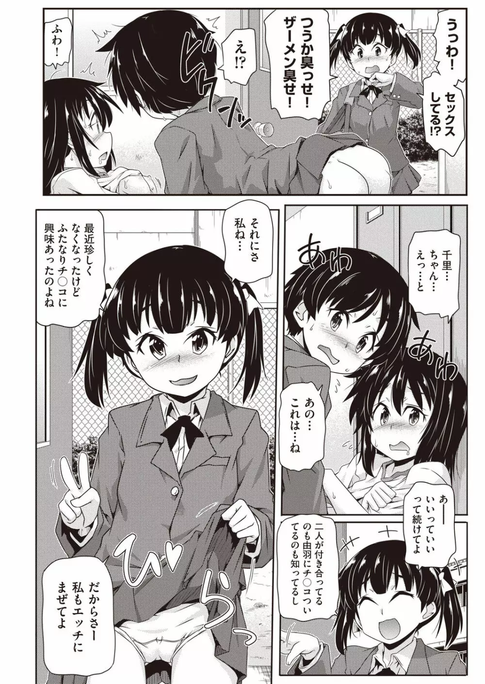 COMIC 阿吽 改 Vol.14 57ページ