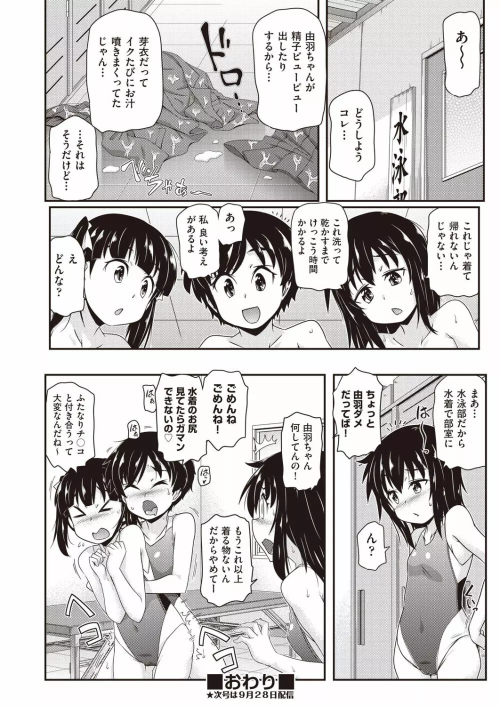COMIC 阿吽 改 Vol.14 65ページ
