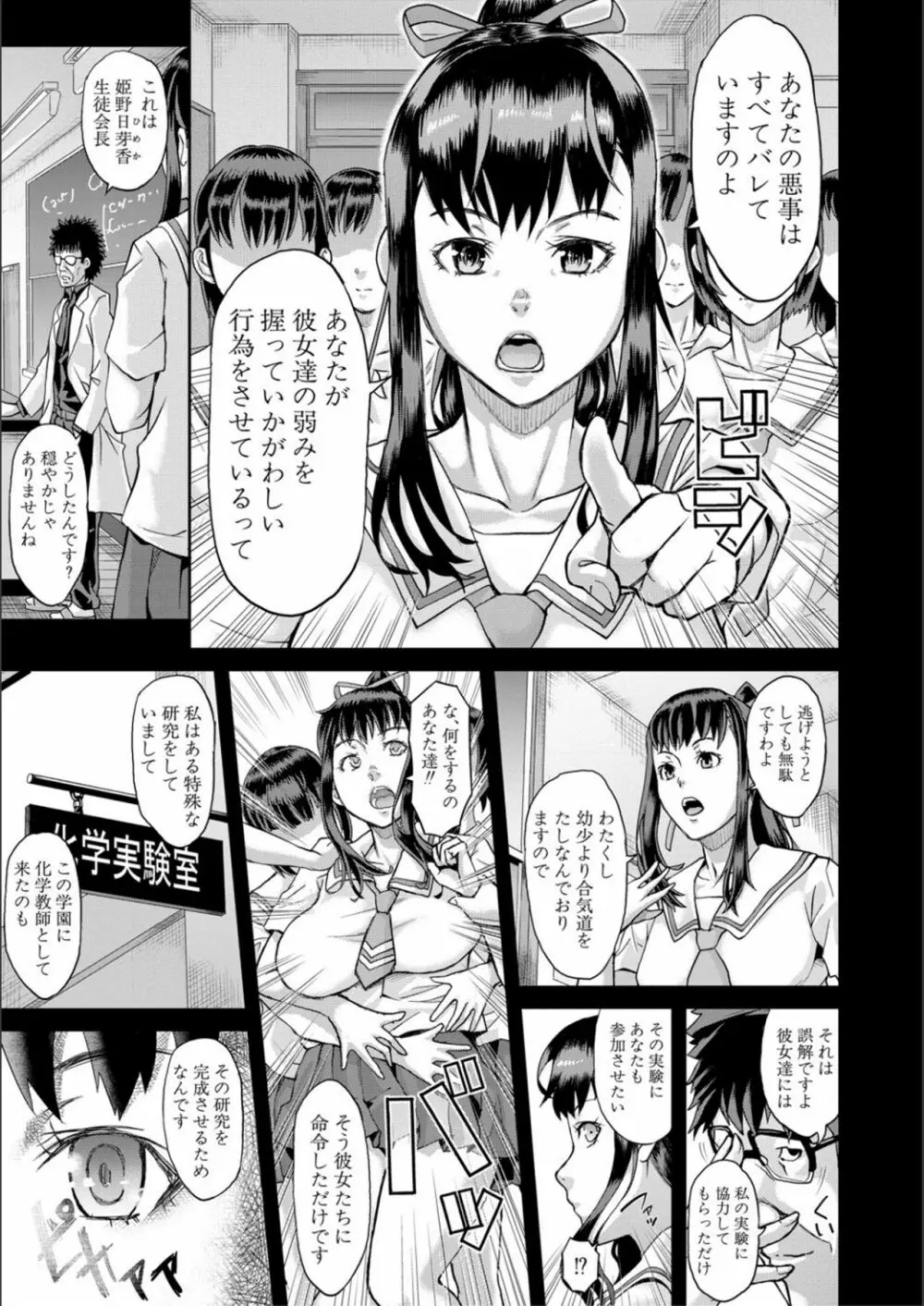 パコパコしすぎてバカになる 183ページ