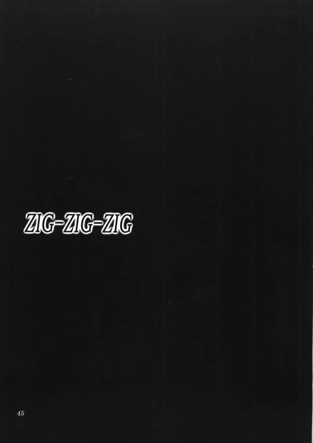 (CSP4) [あしたから頑張る (止田卓史)] ZIG-ZIG-ZIG -2001~2003- (よろず) 45ページ