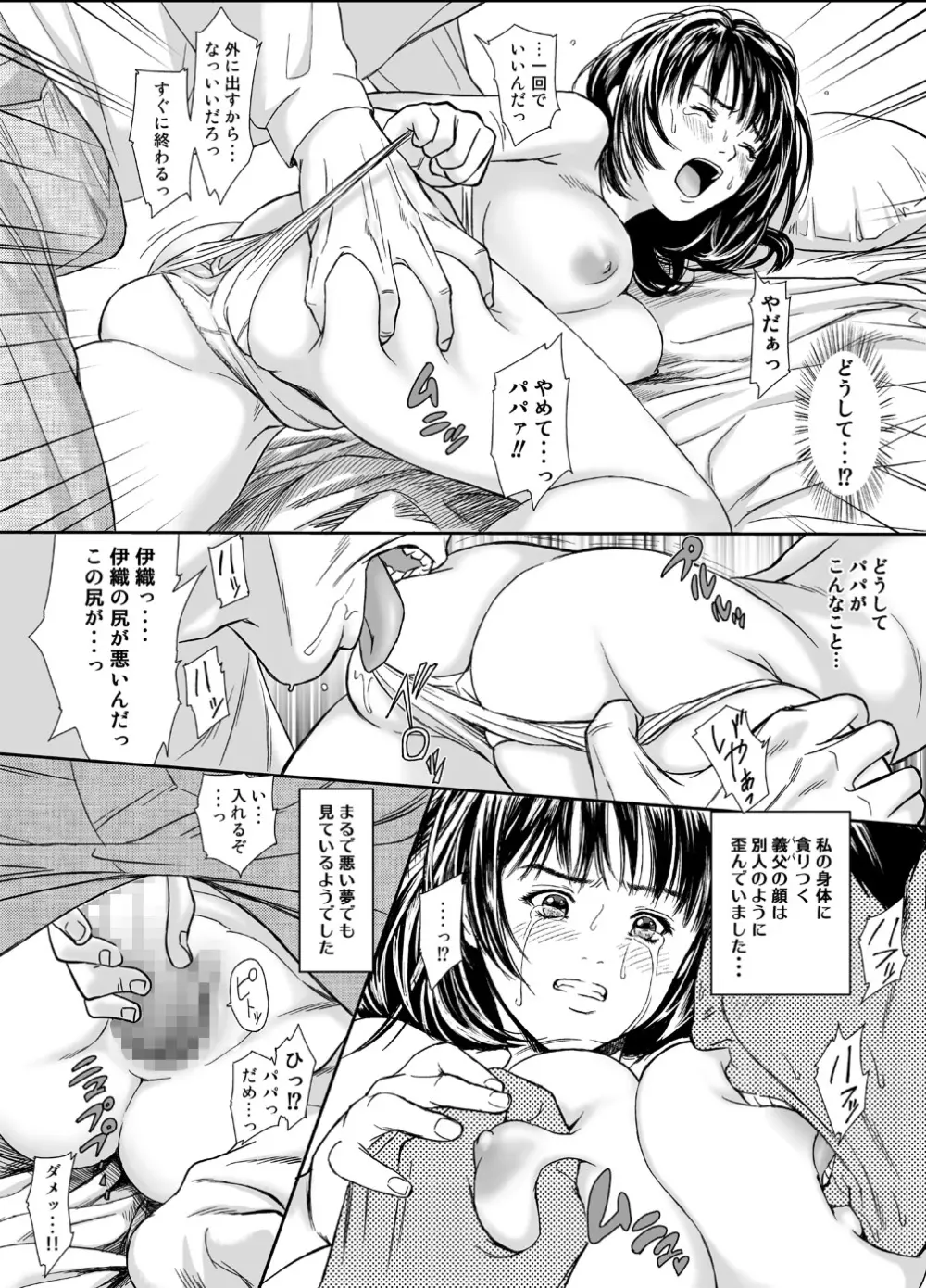 アイズ】IORI - 同人誌 - エロ漫画 momon:GA（モモンガッ!!）