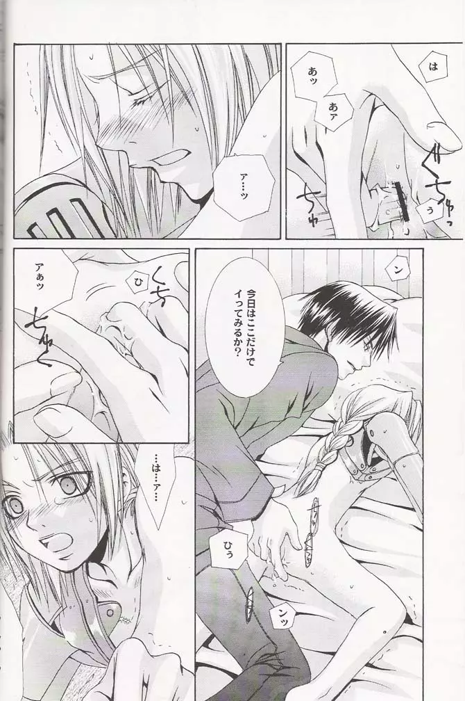 Ichijiku 15ページ