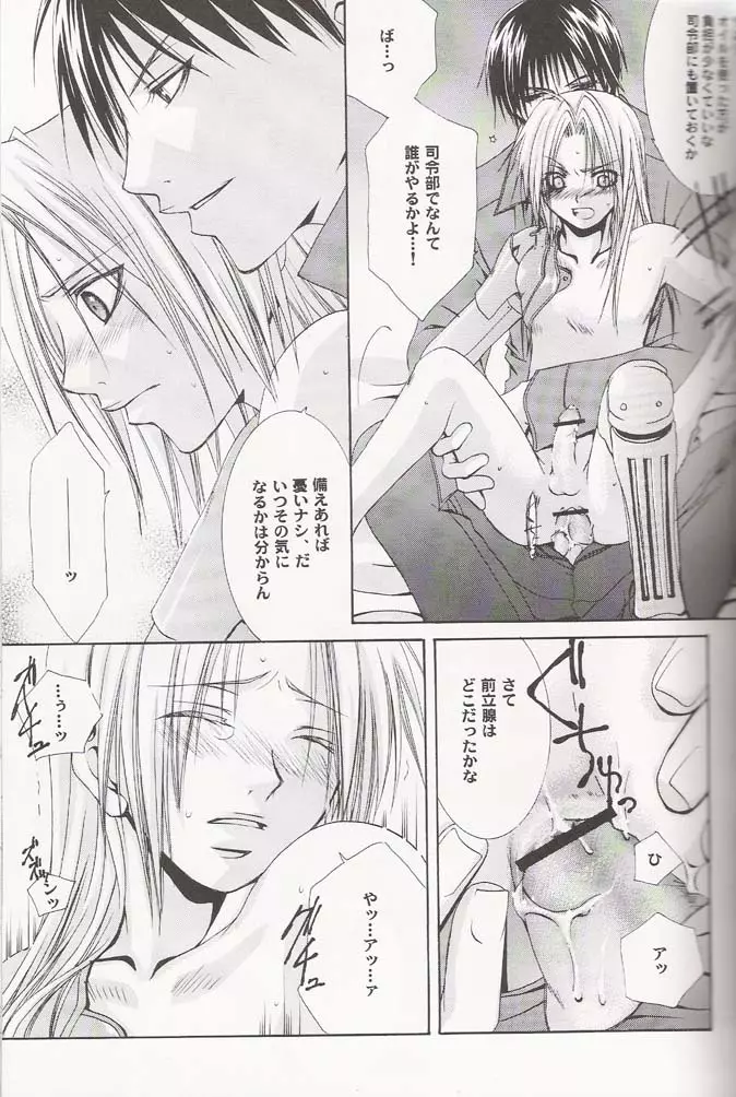Ichijiku 20ページ