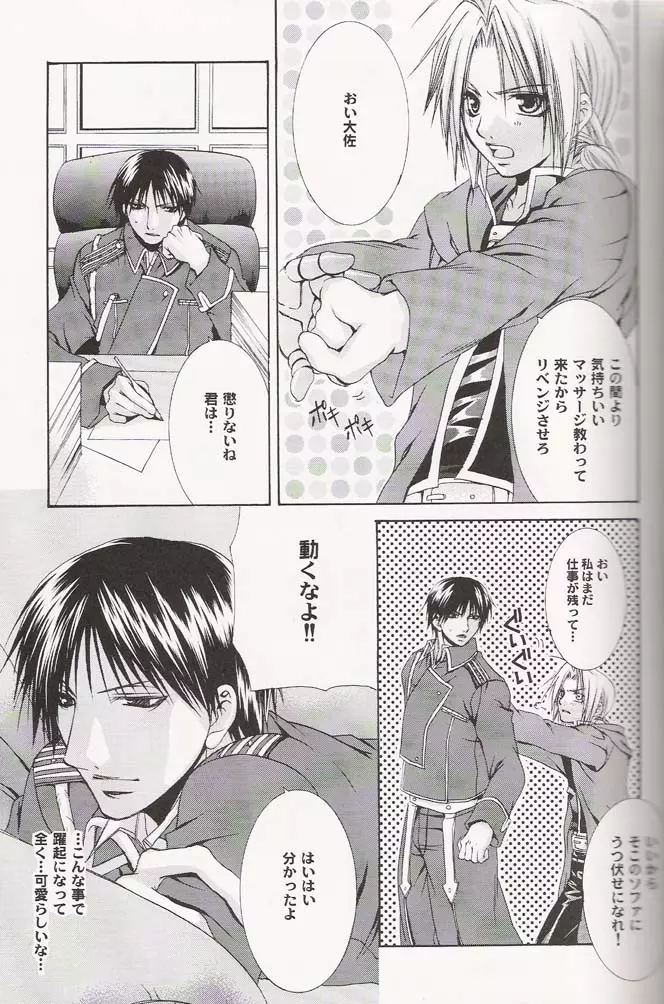 Ichijiku 22ページ
