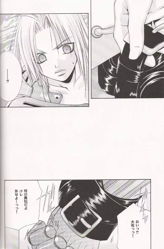 Ichijiku 27ページ