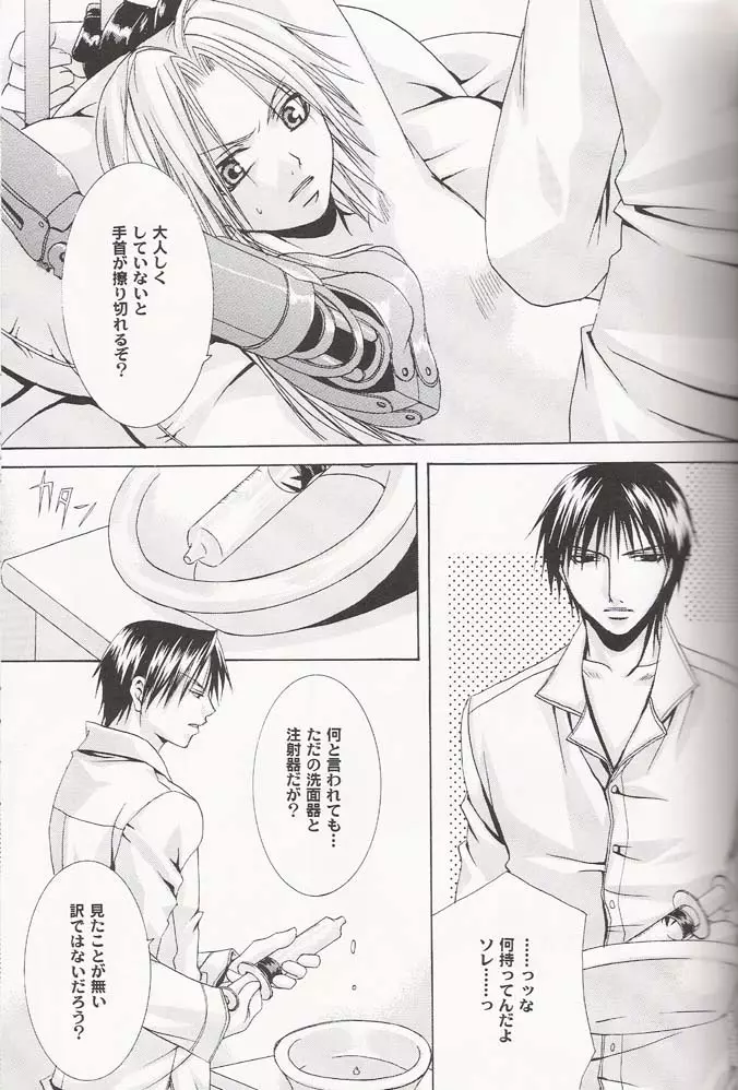 Ichijiku 28ページ