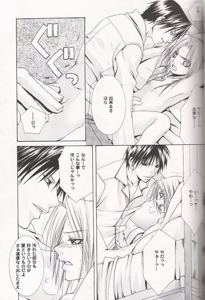 Ichijiku 32ページ