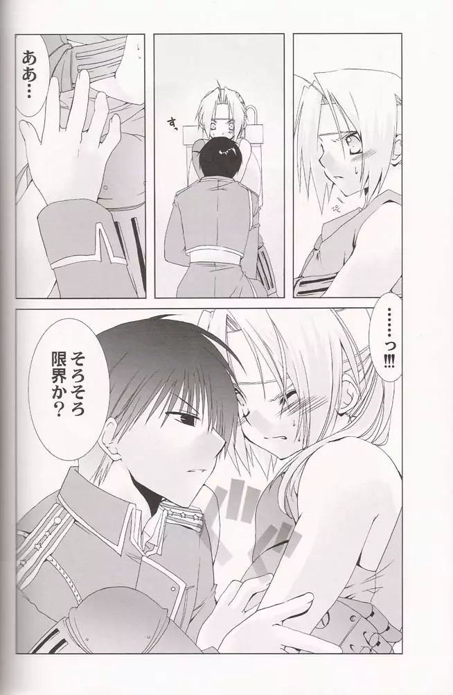 Ichijiku 39ページ