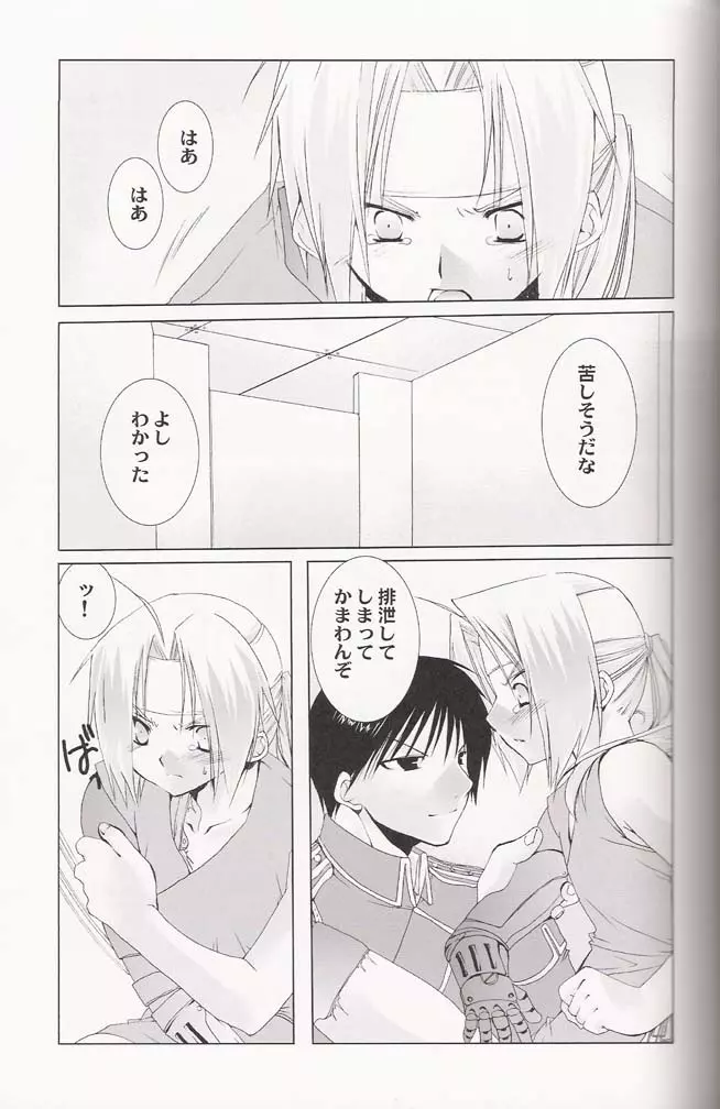Ichijiku 42ページ
