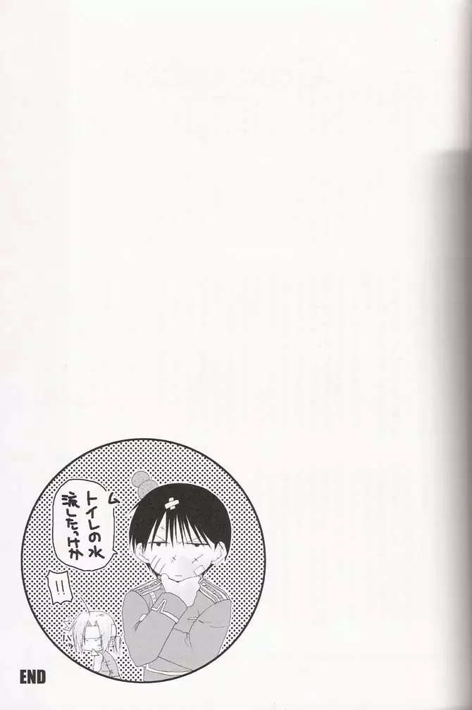 Ichijiku 48ページ