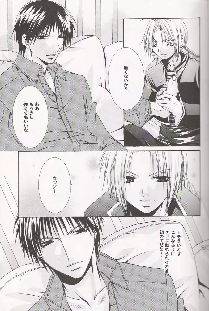 Ichijiku 8ページ