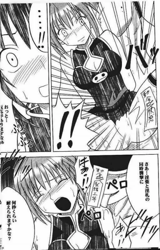 Power Matorishikusu 11ページ