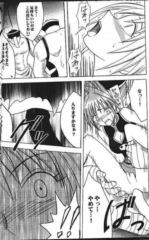 Power Matorishikusu 15ページ