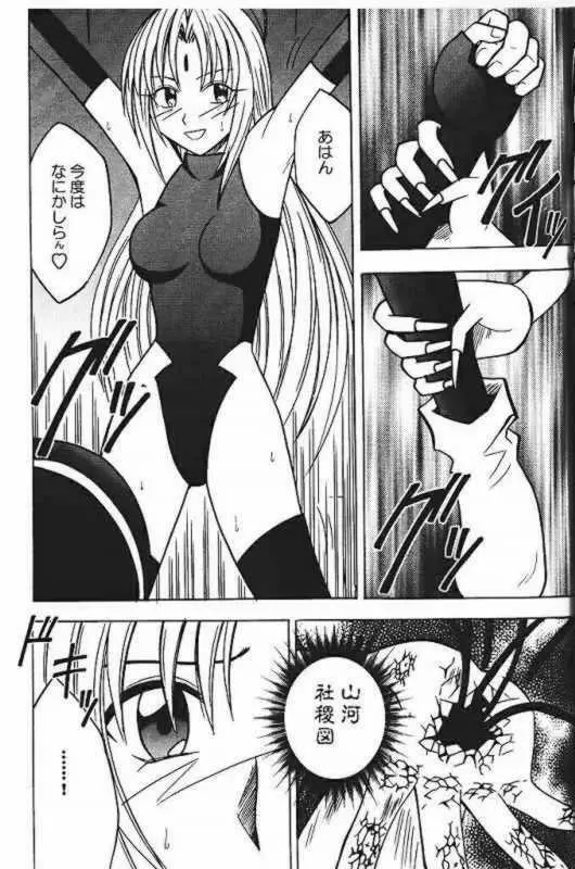 Power Matorishikusu 28ページ