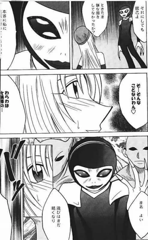 Power Matorishikusu 33ページ