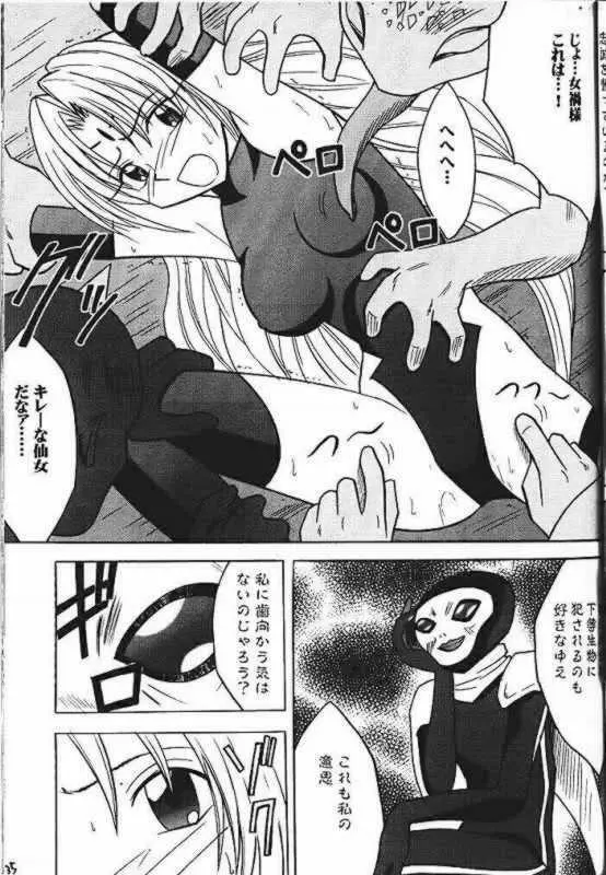Power Matorishikusu 34ページ