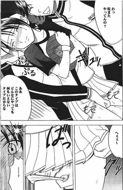 Power Matorishikusu 44ページ