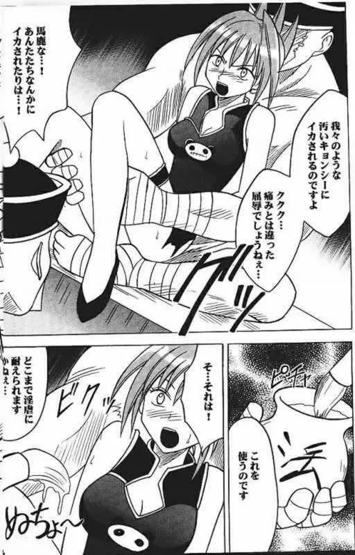Power Matorishikusu 5ページ
